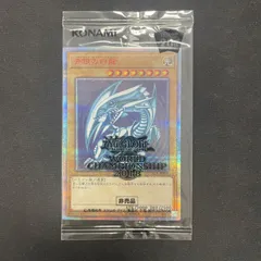 遊戯王 青眼の白龍 20thシークレット 新品 未開封 1枚 WCS 2018 Amazon.co.jp: 遊戯王 WCS2018 世界大会 青眼の白龍 ブルー