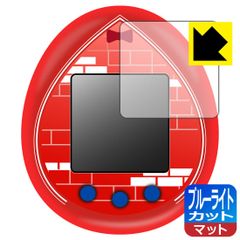 PDA工房 Tamagotchi nano colorful 名探偵コナン 対応 ブルーライトカット[反射低減] 保護 フィルム 日本製