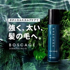 育毛剤 男性用 ボスケージ 120ml リデンシル センブリエキス配合 発毛促進 抜け毛予防 ボリュームアップ 頭皮ケア メンズ 医薬部外品