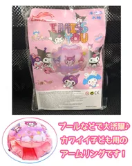 2025年最新】マイメロディ 浮き輪の人気アイテム - メルカリ