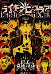 2026年最新】ライチ光の人気アイテム - メルカリ