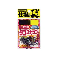 オーナー TA-444 ワンタッチタコスナップ ダブル | 釣具 釣り フィッシングのサムネイル