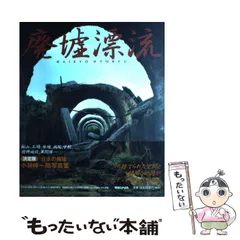 【中古】 漂流島/集英社/笹沢左保 楽天市場】【中古】 漂流島 / 笹沢 左保 / 集英社 [文庫