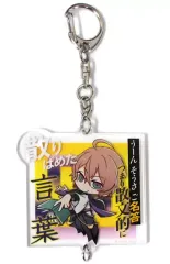 【中古】キーホルダー・マスコット(キャラクター) 夢野幻太郎 「ヒプノシスマイク -Division Rap Battle- 2nd LIVE＠シナガワ＜韻踏闘技大會＞ パンチライントレーディングSDキャラクターアクリルチャーム」