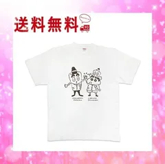 2024年最新】しんちゃんtシャツlの人気アイテム - メルカリ