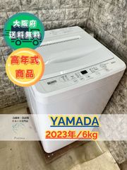 大阪送料無料☆3か月保障付き☆洗濯機☆2020年☆パナソニック☆6kg☆NA