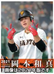 読売巨人 2026ジャイアンツ坂本勇人選手レプリカユニホーム ブラック L
