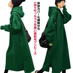 2025年最新】rady パーカーワンピースの人気アイテム - メルカリ