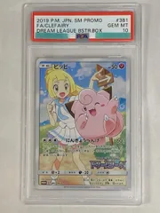2025年最新】ピッピ プロモ psa10の人気アイテム - メルカリ