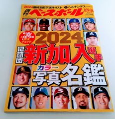 スポーツ雑誌