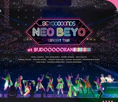 2024年最新】beyooooonds 5/28の人気アイテム - メルカリ