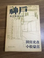 2025年最新】小松益喜の人気アイテム - メルカリ