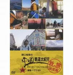2025年最新】関口知宏の人気アイテム - メルカリ