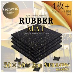 【Generic】 ジムマット イエロー 4枚 ジョイント5個セット 50×50×2cm トレーニングマット