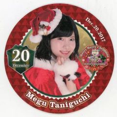 [중고] 코스터 (여성) 다니구치 메구 2017 어드벤트 코스터 (12/20) AKB48 CAFE & SHOP 테이크 아웃 한정 크리스마스 메뉴 주문 특전