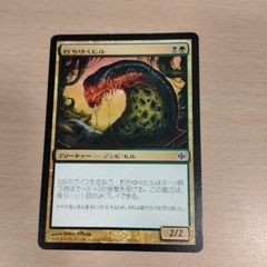 MTG TOR クローサの締めつけ蛇 日本語版 FOIL - メルカリ