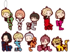 【中古】雑貨 全10種セット 「東京リベンジャーズ おなまえぴたんコラバーマスコット」