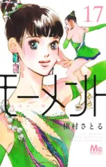 槇村さとる　セット売り44冊 2025年最新】槇村_さとるの人気アイテム - メルカリ