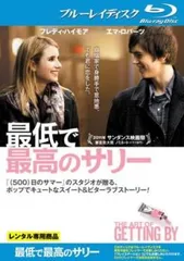 最低で最高のサリー [Blu-ray] oyj0otl Amazon.co.jp: 最低で最高のサリー [Blu-ray] : フレディ