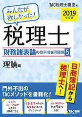 TAC 2025財務諸表論 上級テキスト ・トレーニングセット 書籍&ダウンロード版セット 2026年度版 財務諸表論 重要会計基準