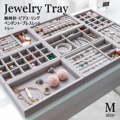 ebagos エバゴス アクセサリー置きジュエリーケース小物トレー