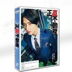 2025年最新】正直不動産 dvdの人気アイテム - メルカリ