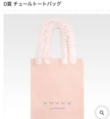 2個セット　D賞 チュールトートバッグ　一番くじ プリキュア ～Forever Hearts！～ 新品未開封　佐川急便(追跡有りで発送)