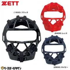 メルカリ出品　ZETTソフトボール用ヘルメット　マスク　プロテクター 2025年最新】ソフト ボール キャッチャー マスクの人気アイテム