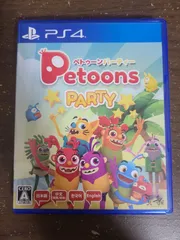 【PS4】ペトゥーンパーティー