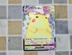 ∽ ポケカ 注目｜ピカチュウ Vmax ポケモンカード｜  ｜V進化 キョダイマックス s8b 046/184 RRR ■O2927