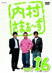 2025年最新】内村さまぁ〜ずDVDの人気アイテム - メルカリ