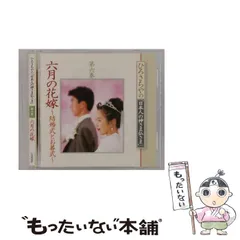 2025年最新】ひろさちやcdの人気アイテム - メルカリ