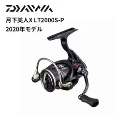 Daiwa X LT 1000S-P スピニングリール ダイワ　月光美人 Amazon | ダイワ(DAIWA) スピニングリール 24月下美人X LT1000S-P