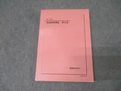 2026年最新】鉄緑会 高3英語の人気アイテム - メルカリ