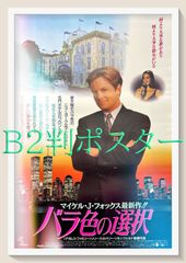 激レア 特大 ボリスヴィアン 映画ポスター 日本語版 - メルカリ