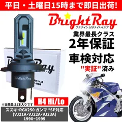 2024年最新】RGV250 VJ21の人気アイテム - メルカリ