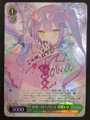 2025年最新】秘密の待ち合わせ 常闇トワの人気アイテム - メルカリ