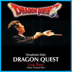 【人気商品】交響組曲「ドラゴンクエスト」ライブベスト-音楽の宝箱-