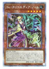 2025年最新】No－P.U.N.K.ディア・ノート プリズマの人気
