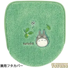 2025年最新】トイレ トトロの人気アイテム - メルカリ
