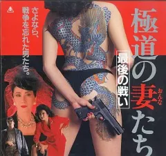新品ケース収納　極道の妻たち シリーズ 全16作品 セット Amazon.co.jp: 極道の妻たち シリーズ全16作セット 岩下志麻・十