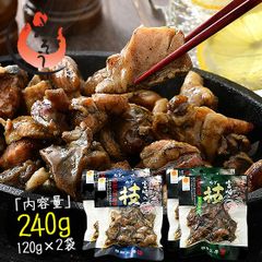 鶏の炭火焼き 240g（120g×2袋）塩味or青ゆず胡椒味 宮崎地鶏 炭火焼