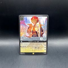 AR連番3枚セット】鋼の錬金術師カードダス マスターズ エド・ロイ
