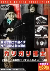 2024年最新】カリガリ博士の人気アイテム - メルカリ