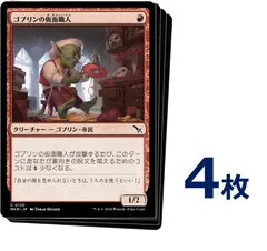 2024年最新】mtg ゴブリンの人気アイテム - メルカリ