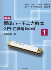 2024年最新】ハープ 教本の人気アイテム - メルカリ