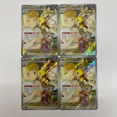 【東店56-689-2502】ポケモンカード リーリエのアブリボン AR sv9 105/100 4枚セット