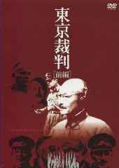 東京裁判('83講談社)〈2枚組〉 - メルカリ