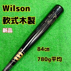 【カウンターバランス】ミズノ 軟式バット ワールドウィン カーボンズ 84cm カウンターバランス】ミズノ 軟式バット ワールドウィン カーボンズ