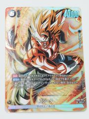 ☆ドラゴンボールフュージョンワールド　ゴジータ　SR　パラレル　FB06-097